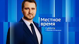 «Вести Алтай» за 17 июня 2023 года