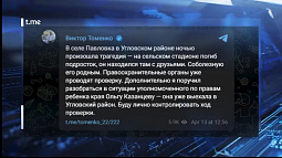 Трагедия в Угловском районе: в селе Павловка погиб подросток 