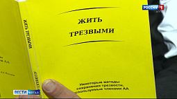 В Алтайском крае за последние три года на 7% снизилось количество наркозависимых