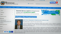 Алтайского чиновника будут судить в Москве